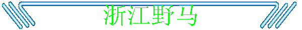 㽭Ұ