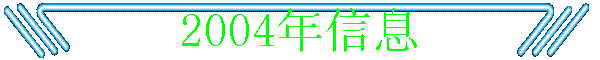 2004Ϣ